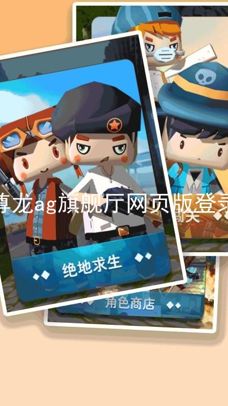 尊龙ag旗舰厅网页版登录