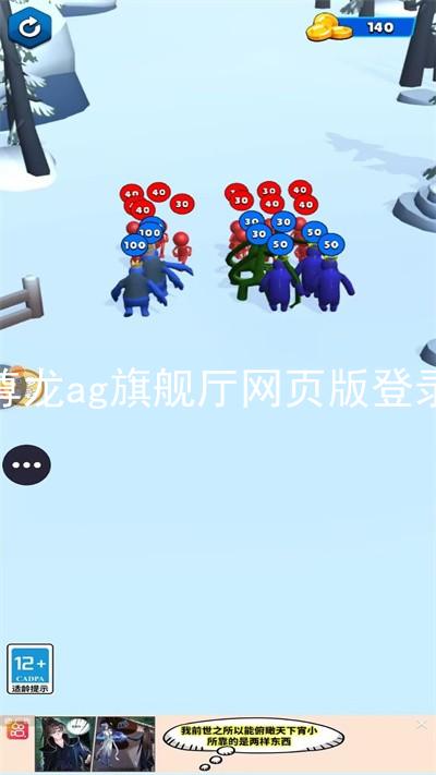 尊龙ag旗舰厅网页版登录